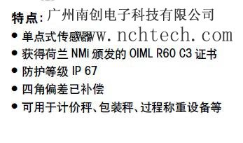 梅特勒托利多稱(chēng)重傳感器MT1241-150