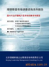 北京理德斯普企業(yè)管理咨詢(xún)有限責(zé)任公司 診察設(shè)備產(chǎn)品列表與健康管理咨詢(xún)服務(wù)綜述